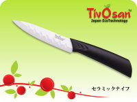 Керамический нож Tivosan TWG130UW